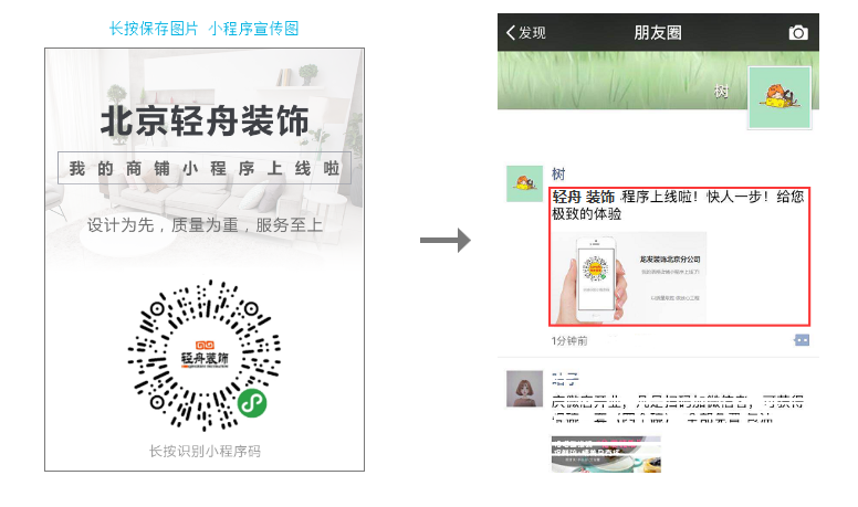 1、方式一：保存“宣傳圖”，發(fā)送至朋友圈或用于宣傳.png